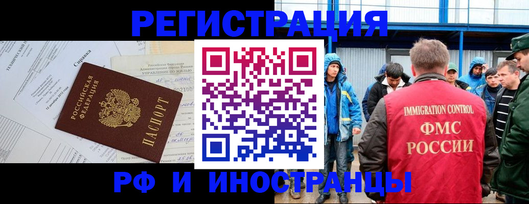 где прописаться в Белгороде