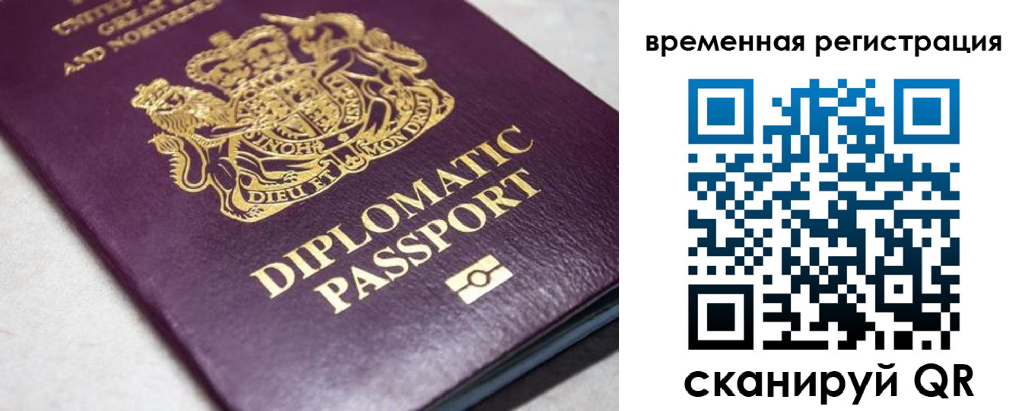 прописка регистрация в Белгороде