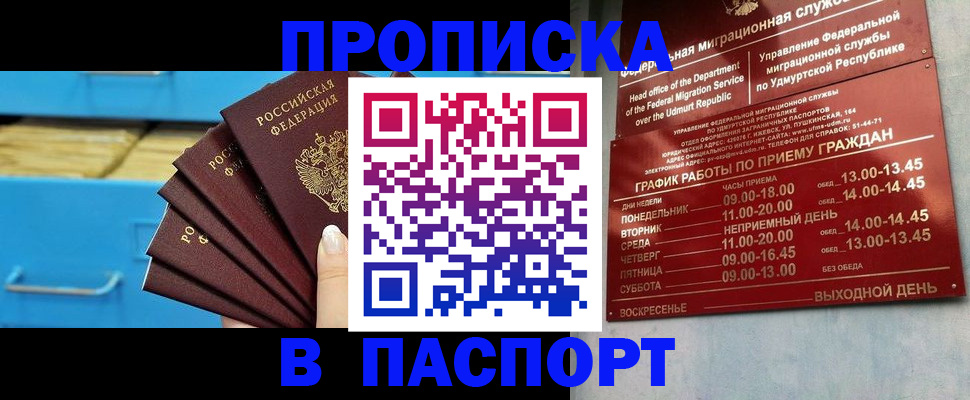 пропишу в квартире в Белгороде