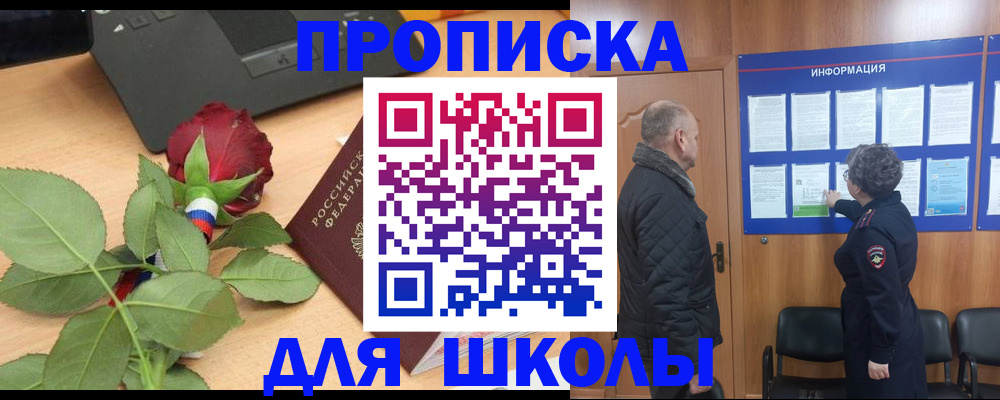 миграционный учет в Белгороде