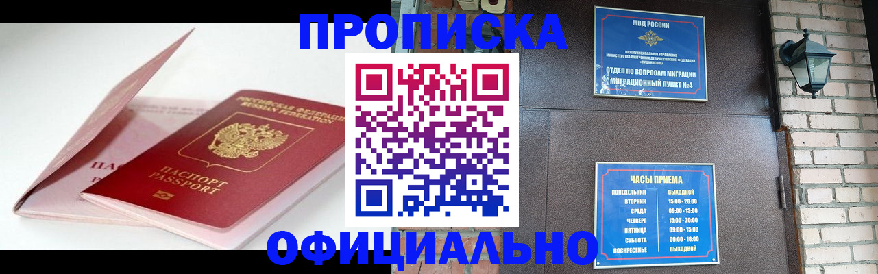 временная регистрация адрес в Белгороде