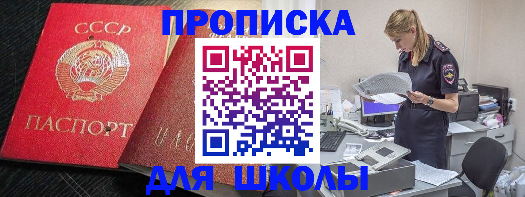 пропишу в квартире в Белгороде